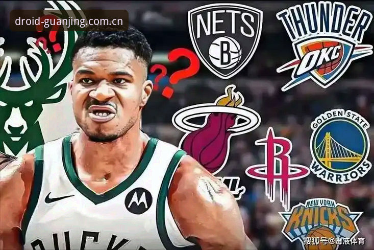 绿军交易字母哥谈判内幕解读：从冈萨雷斯筹码之争看懂NBA交易博弈指南